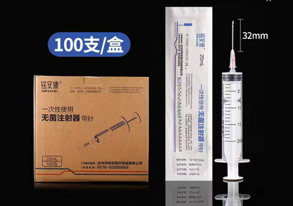 20ml注射器、1ml注射器、 32G4mm針頭、5ml注射器